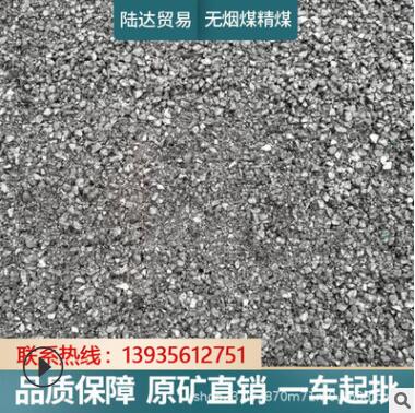 高平高硫无烟沫煤发热量低位5000 砖厂内燃优选