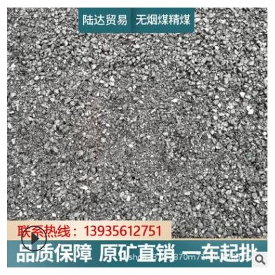 高平高硫无烟沫煤发热量低位5000 砖厂内燃优选