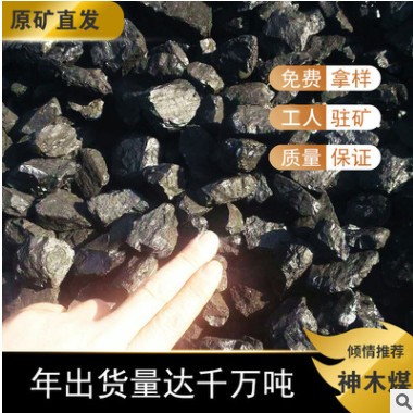 内蒙煤1/3籽 蒸汽锅炉优选原矿直发煤炭