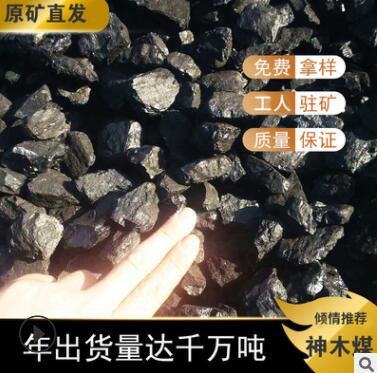 山西晋城高平无烟煤高硫三八块煤 发热量低位6300 建筑石灰窑