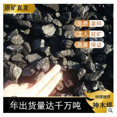 山西晋城高平无烟煤高硫三八块煤 发热量低位6300 建筑石灰窑