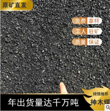 山西高平直发无烟高硫沫煤发热量5500适用于砖厂内燃石灰原矿直发