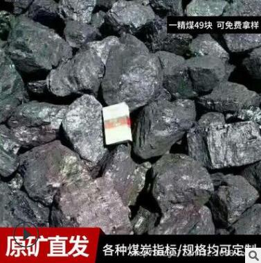 煤矿直发 内蒙鄂尔多斯煤 民用取暖用煤一精煤 80块煤