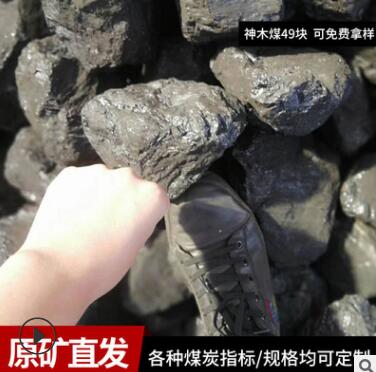 神木高气化煤链条炉用13籽产气量高煤炭不结焦煤炭炉灰少的煤炭