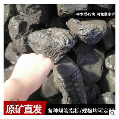 神木高气化煤链条炉用13籽产气量高煤炭不结焦煤炭炉灰少的煤炭