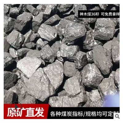 原矿直发陕西神木高气化煤煤气发生炉用煤含氢量高化灰不结焦