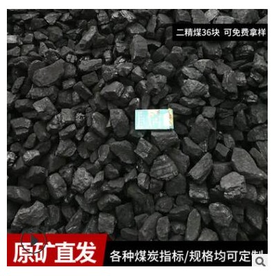 二精煤低价 小烟民用煤,低硫低灰取暖烘干蒸汽用煤蒙煤