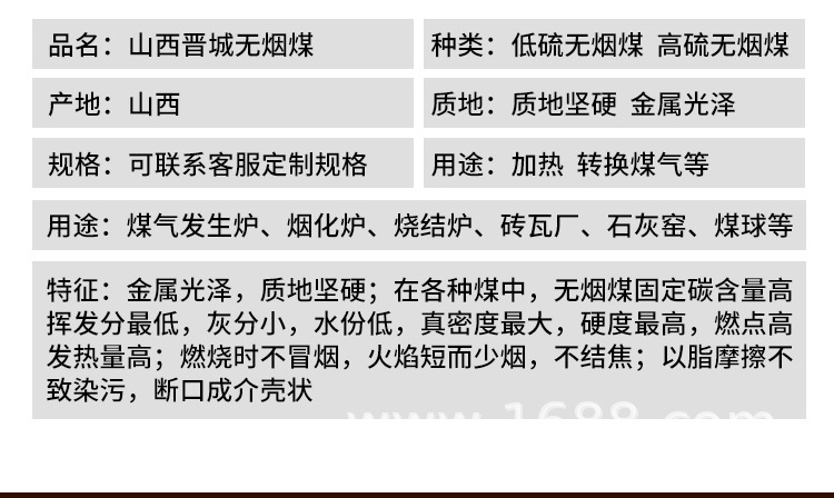江西汇宇能源有限公司无烟煤详情_04.jpg