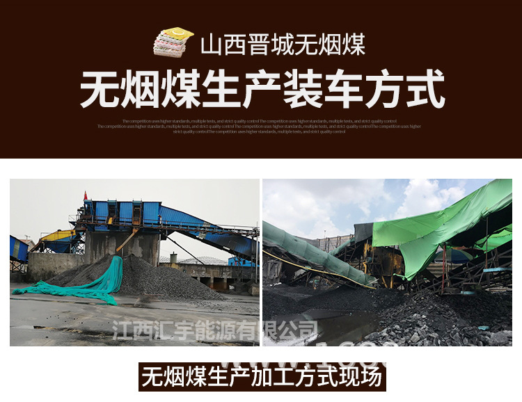江西汇宇能源有限公司无烟煤详情_07.jpg