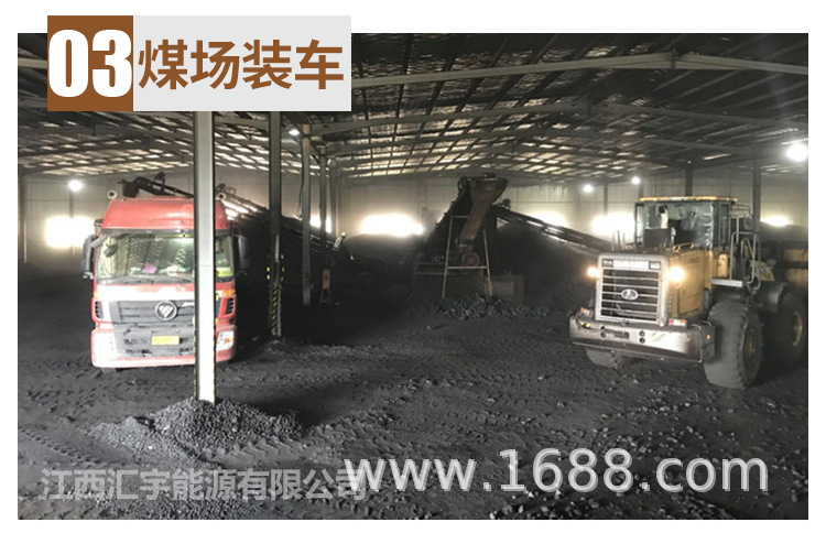 江西汇宇能源有限公司无烟煤详情_12.jpg