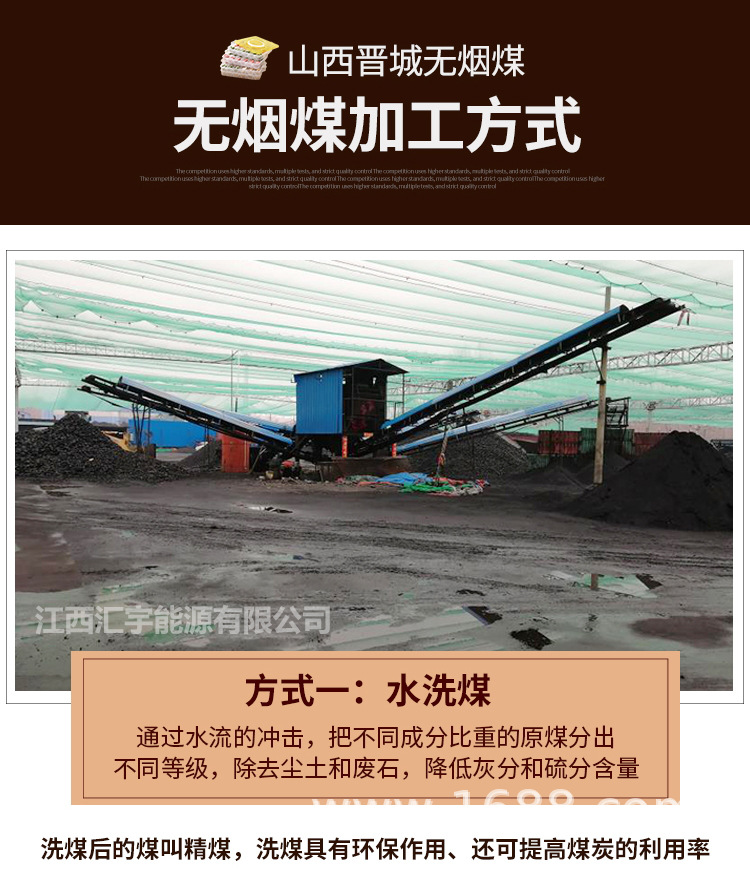 江西汇宇能源有限公司无烟煤详情_05.jpg