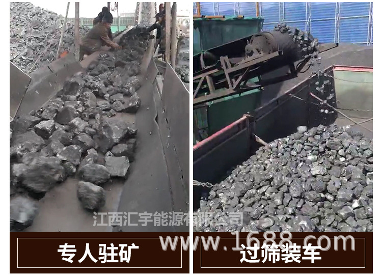 江西汇宇能源有限公司无烟煤详情_08.jpg