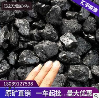 原矿直发山西晋城无烟煤,中块煤,民用煤,低硫低灰高热量,煤炭直销图1