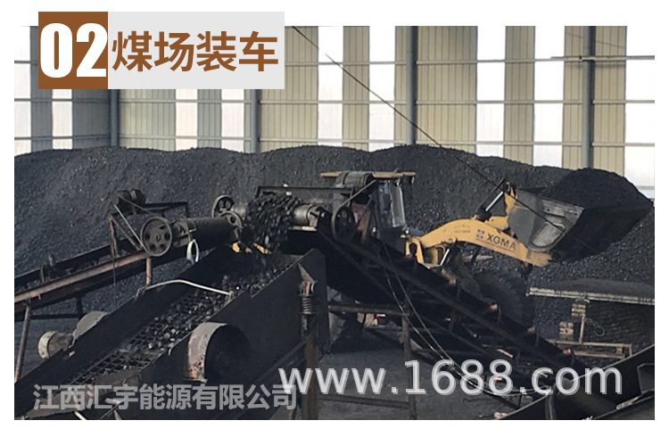 江西汇宇能源有限公司无烟煤详情_04.jpg