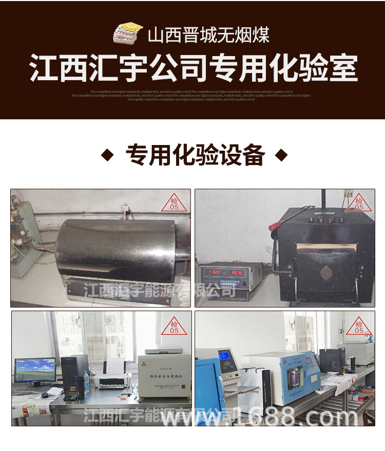 江西汇宇能源有限公司无烟煤详情_07.jpg