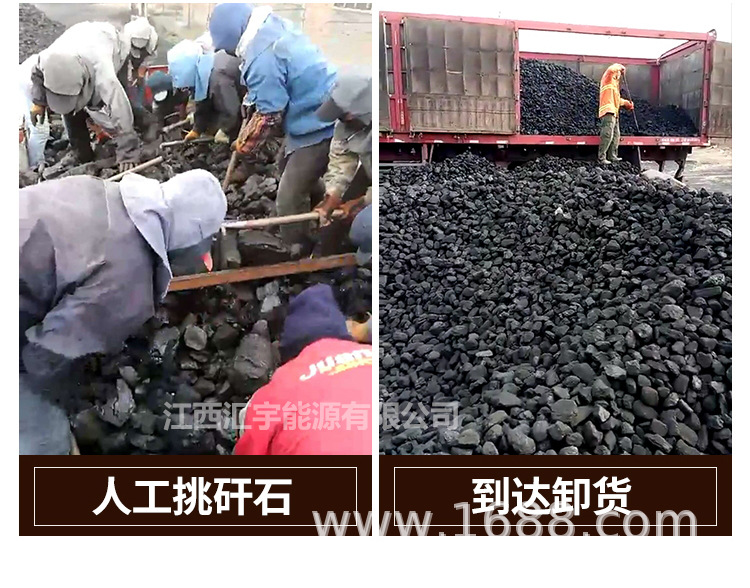江西汇宇能源有限公司无烟煤详情_10.jpg