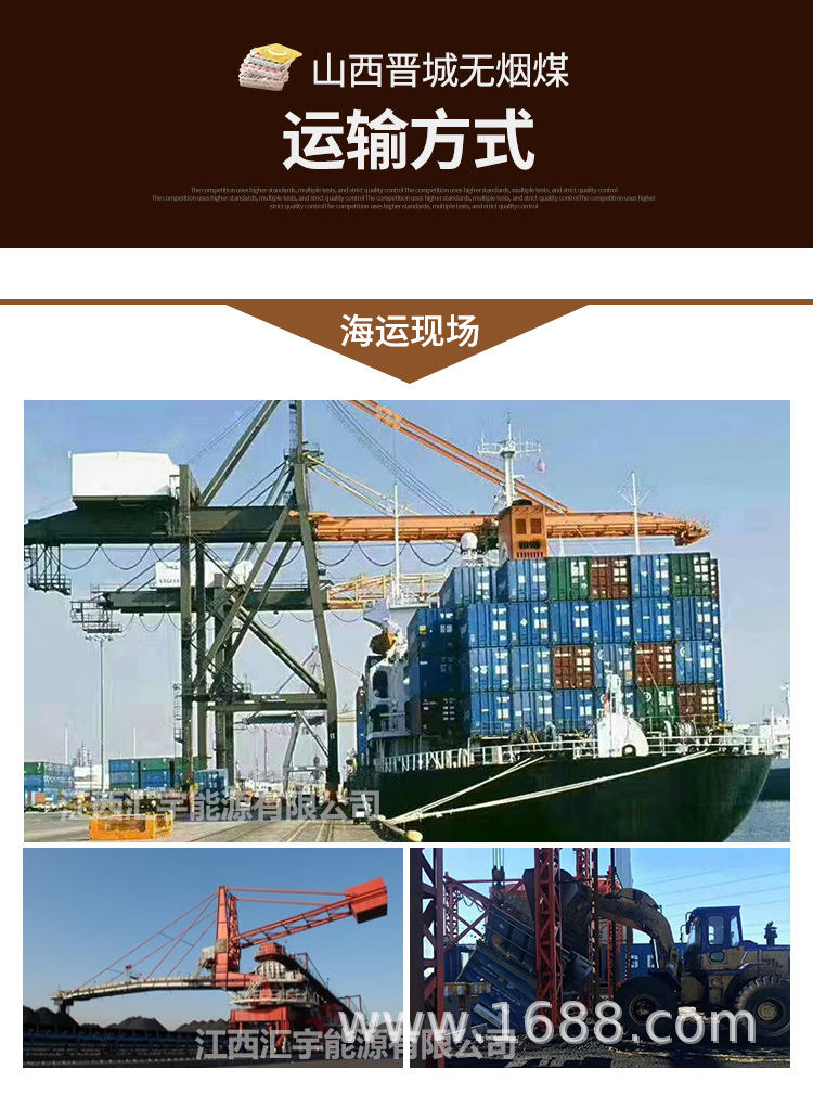 江西汇宇能源有限公司无烟煤详情_20.jpg