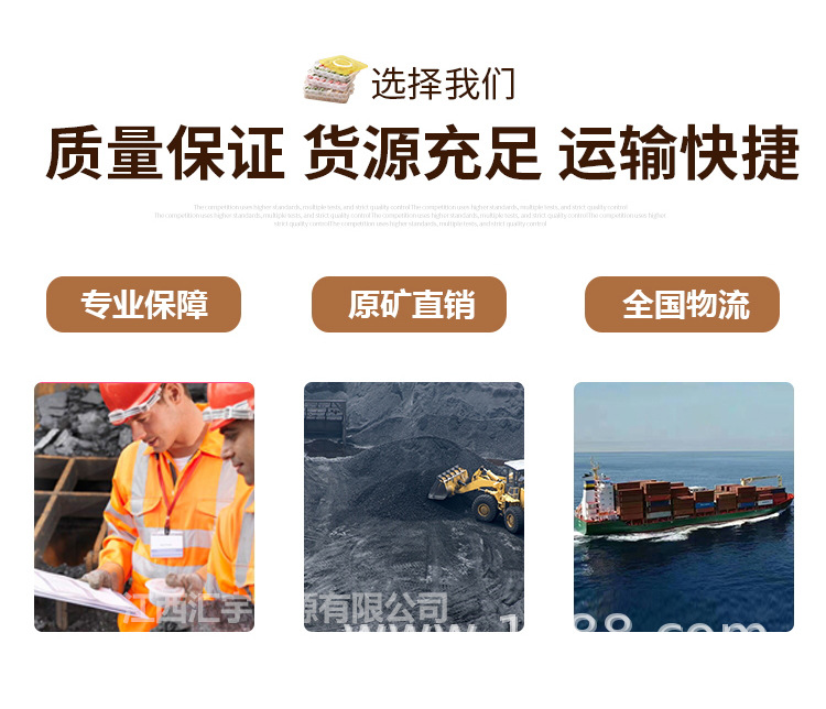 江西汇宇能源有限公司无烟煤详情_02.jpg