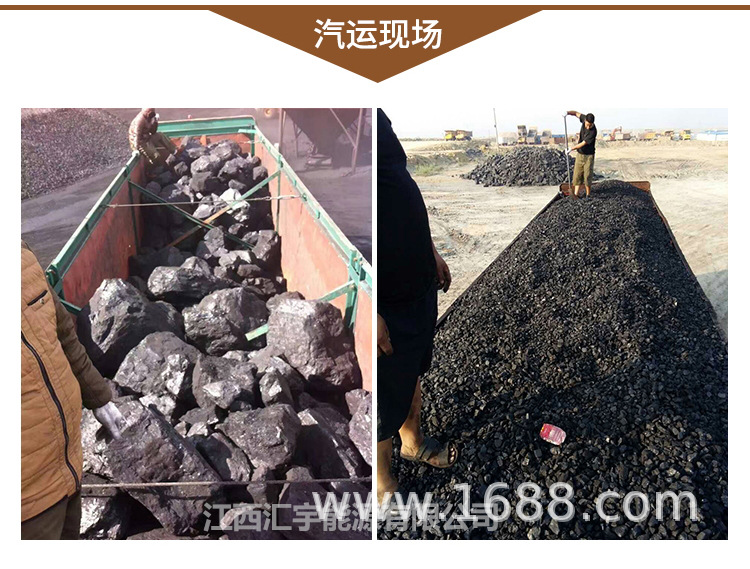 江西汇宇能源有限公司无烟煤详情_21.jpg