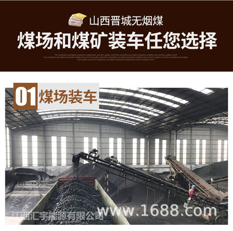 江西汇宇能源有限公司无烟煤详情_05.jpg