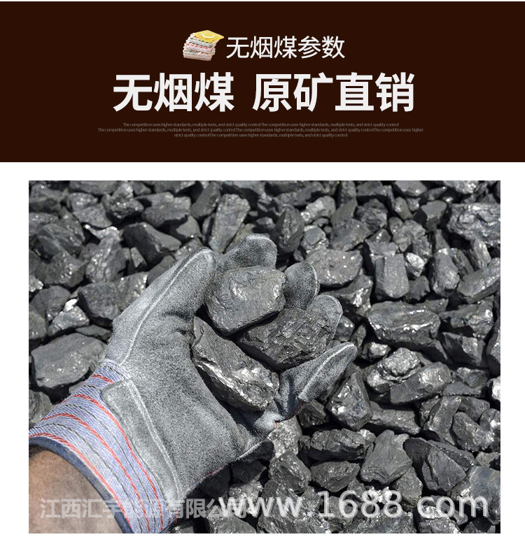 江西汇宇能源有限公司无烟煤详情_03.jpg