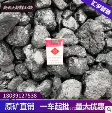 原矿直发山西晋城无烟煤69块煤,,生活取暖用,低灰高热量,煤炭直销