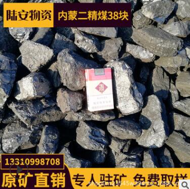 产地直销内蒙二精环保煤49块5600大卡,低硫化灰,民用及工业图1