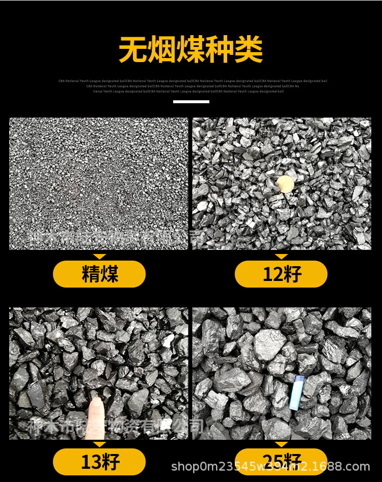 无烟煤详情页_07.jpg