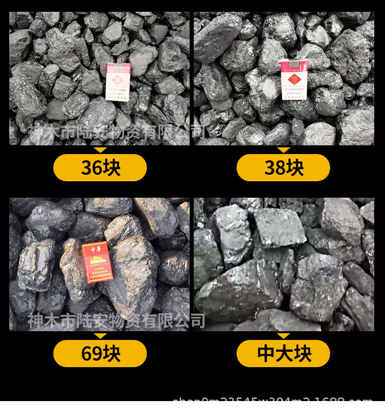 无烟煤详情页_08.jpg