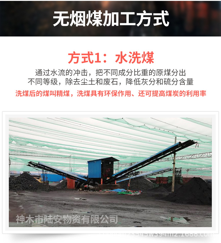 无烟煤详情页_09.jpg