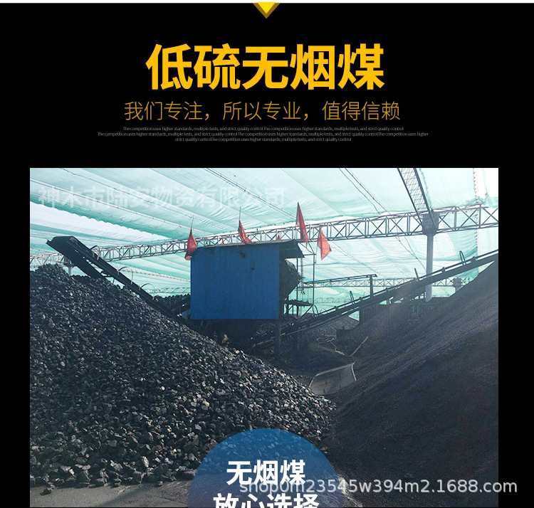 无烟煤详情页_02.jpg