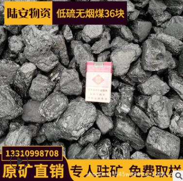 山西无烟58块煤 高热量低硫洁净环保 7100大卡 工业锅炉 石灰窑