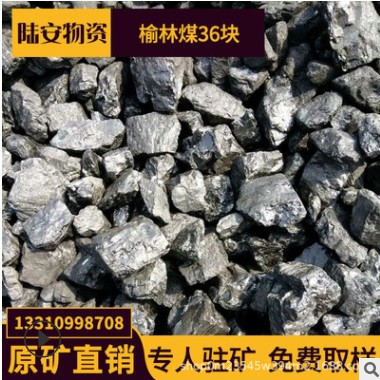 原矿直发陕西榆林烟煤,煤气发生炉用煤,高热量 适合工业锅炉