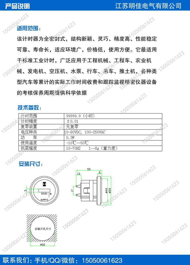 SH-1产品参数