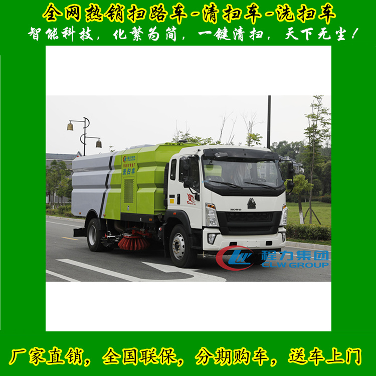 装载机扫路车 装载机扫路车优惠采购报价