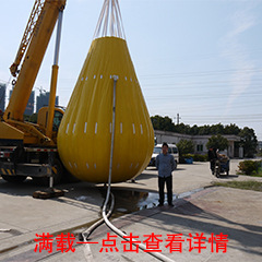 满载