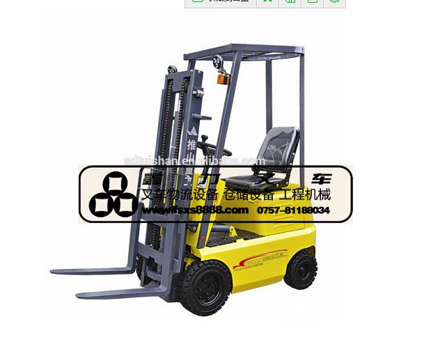 山推电动叉车01png