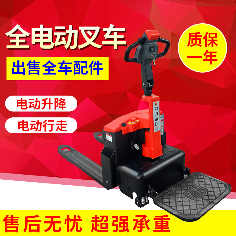 易鼎液压广西贵港小型叉车仓库专用厂家供应力力叉车广西贵港小型叉车仓库专用厂家供应