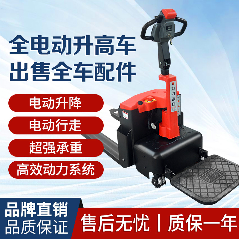 易鼎液压广西贵港小型叉车仓库专用厂家供应力力叉车广西贵港小型叉车仓库专用厂家供应