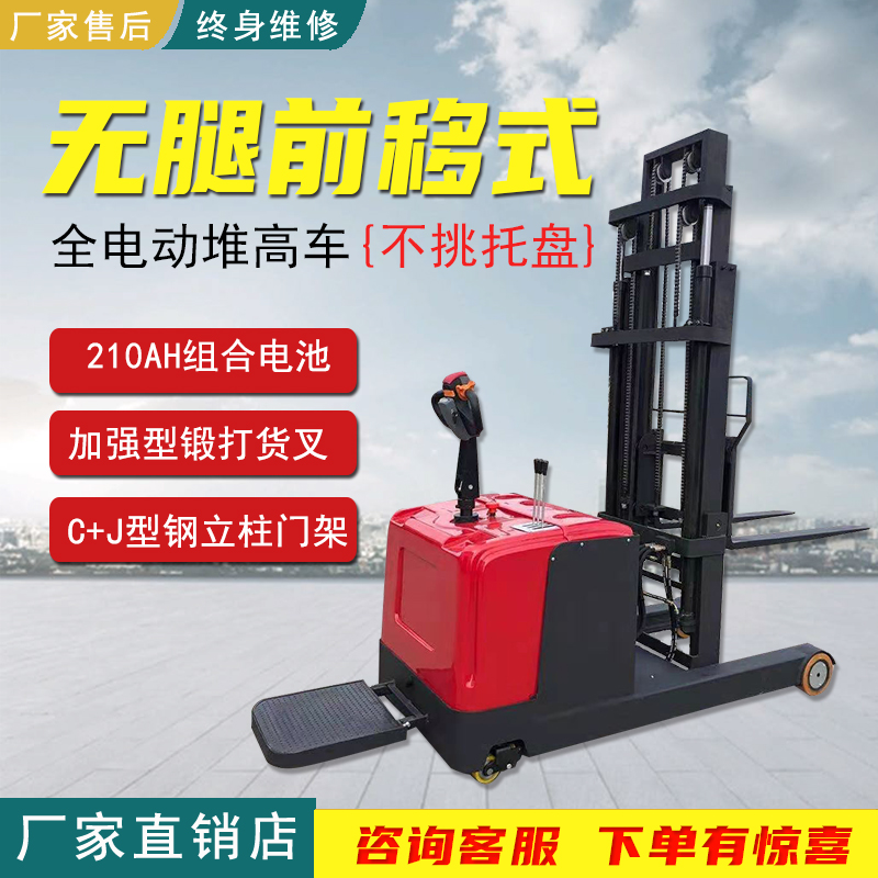 宁夏电动叉车2吨前移式电动叉车堆高机