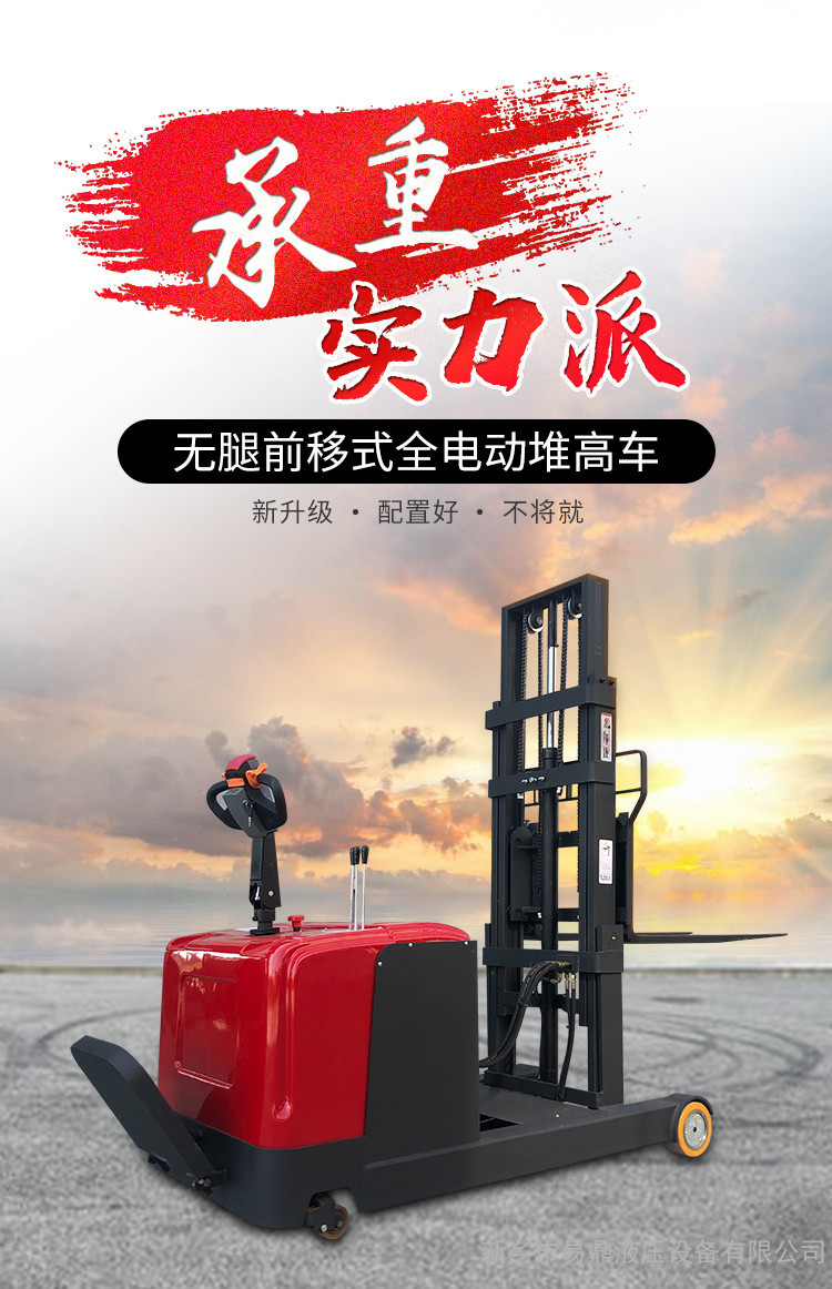 宁夏电动叉车2吨前移式电动叉车堆高机