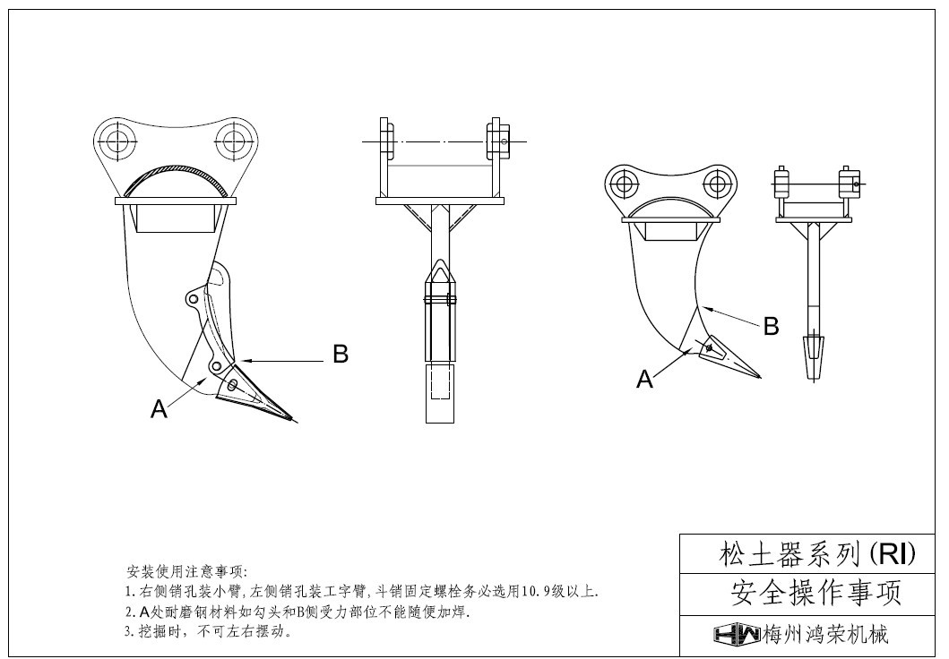 松土器