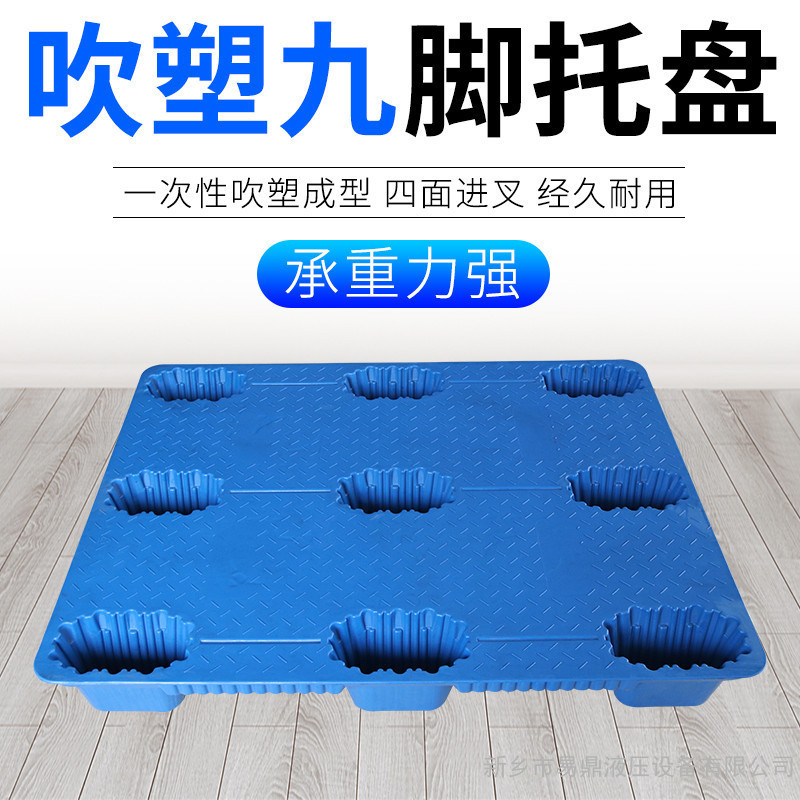 湖北叉车托盘吹塑耐用仓库专属厂家供应