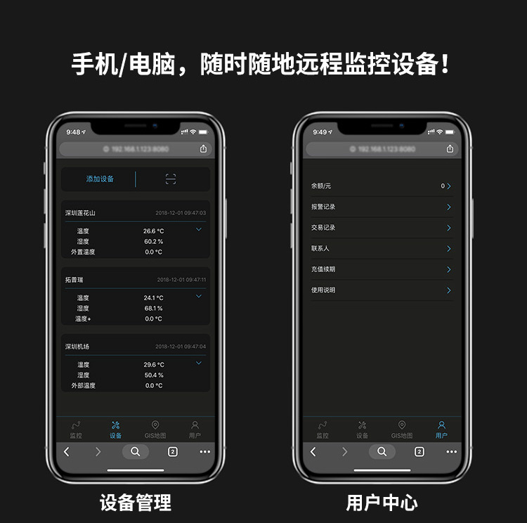 温湿度记录仪