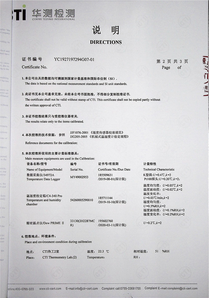 温湿度记录仪