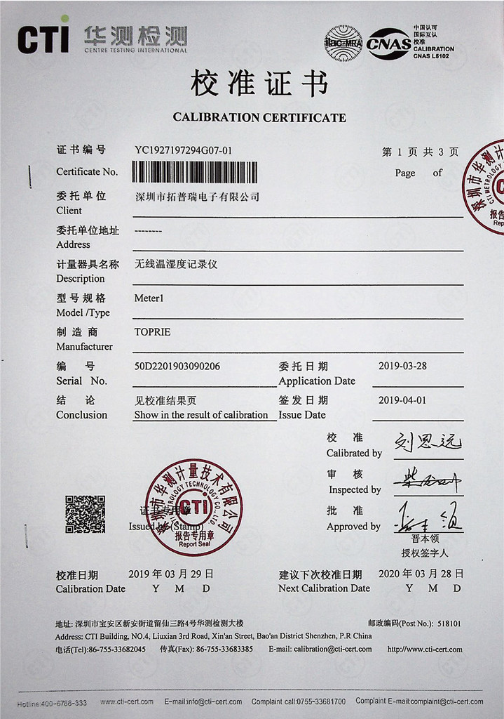 温湿度记录仪