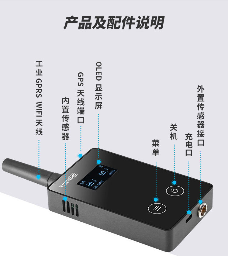 温湿度记录仪