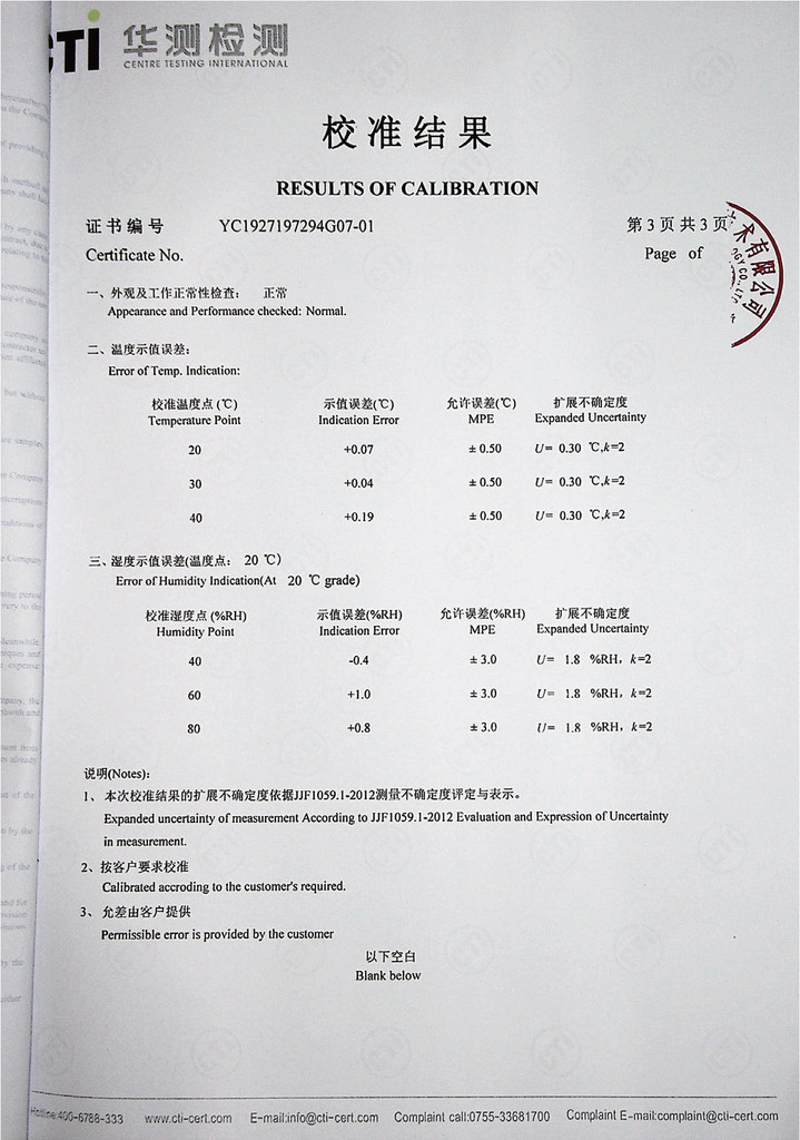 温湿度记录仪