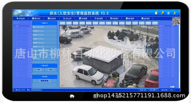 人饮水安全1
