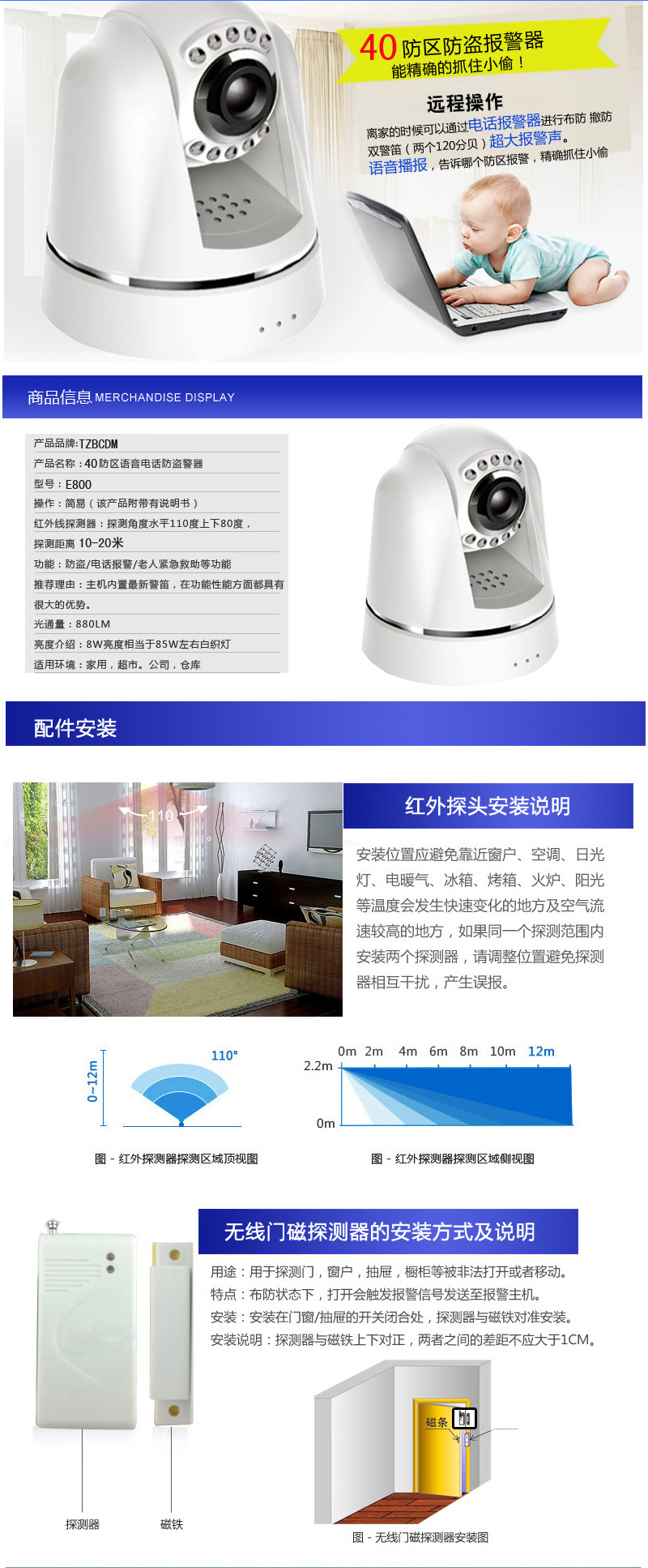 E800示意图 第6页